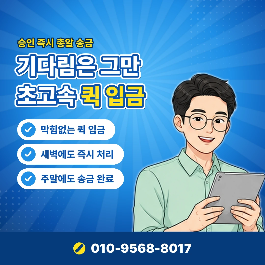 카드깡 고소 적발 경로 오케이티켓