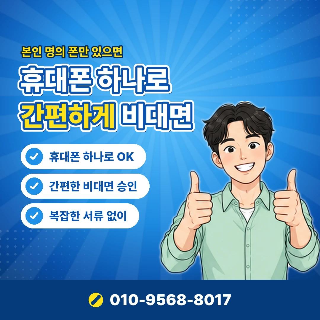 카드깡 고소 피해 신고 오케이티켓