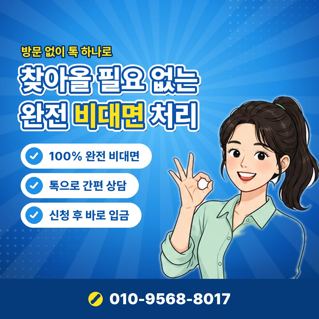 카드깡 고소 이용자 불이익 오케이티켓